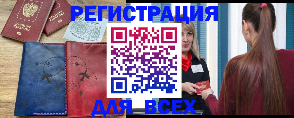 прописка в квартире в Пугачёве