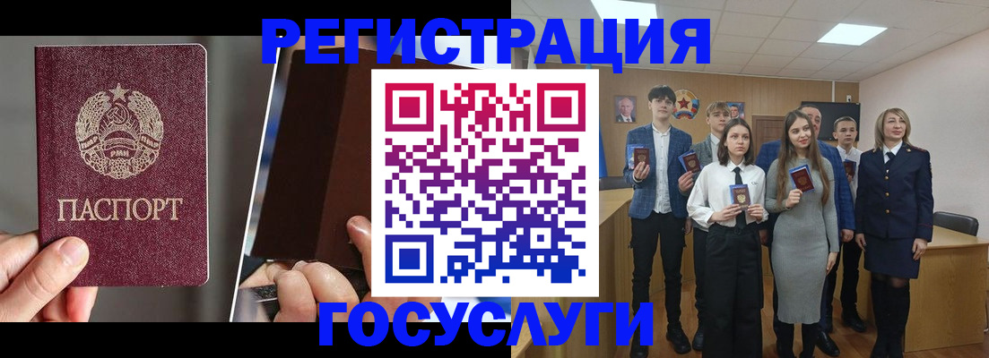 прописка в Пугачёве