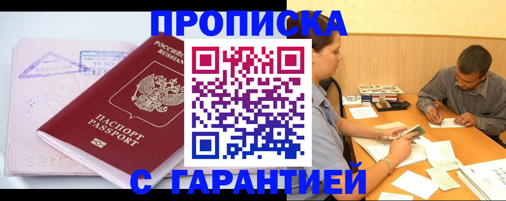 временная регистрация законно в Пугачёве