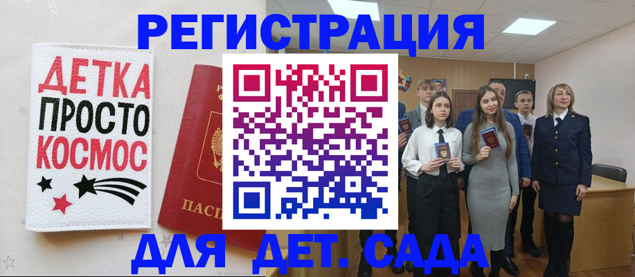 регистрация для школы в Пугачёве
