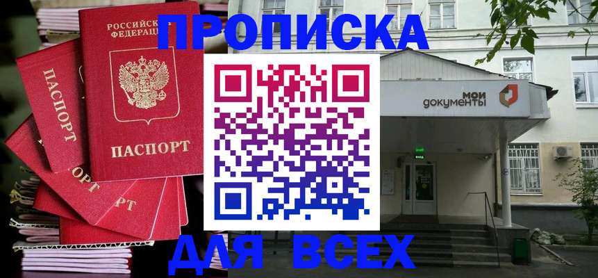 временная регистрация поиск в Пугачёве