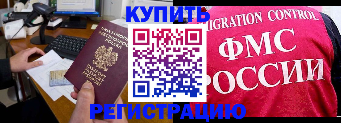 временная регистрация законно в Пугачёве