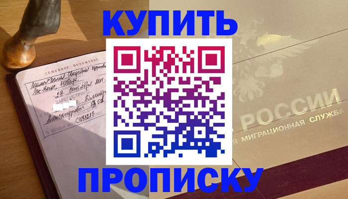 временная регистрация законно в Пугачёве