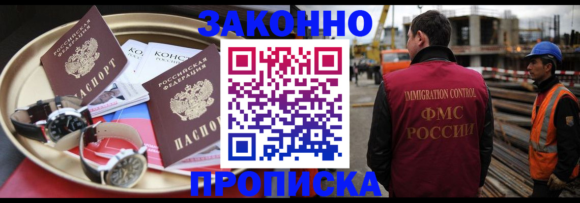 временная регистрация для школы в Пугачёве