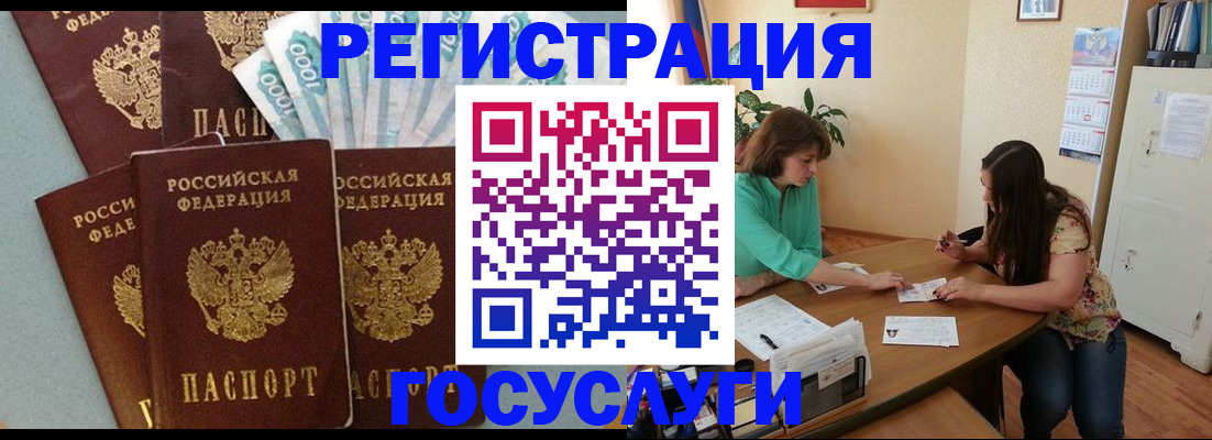 регистрация в Пугачёве