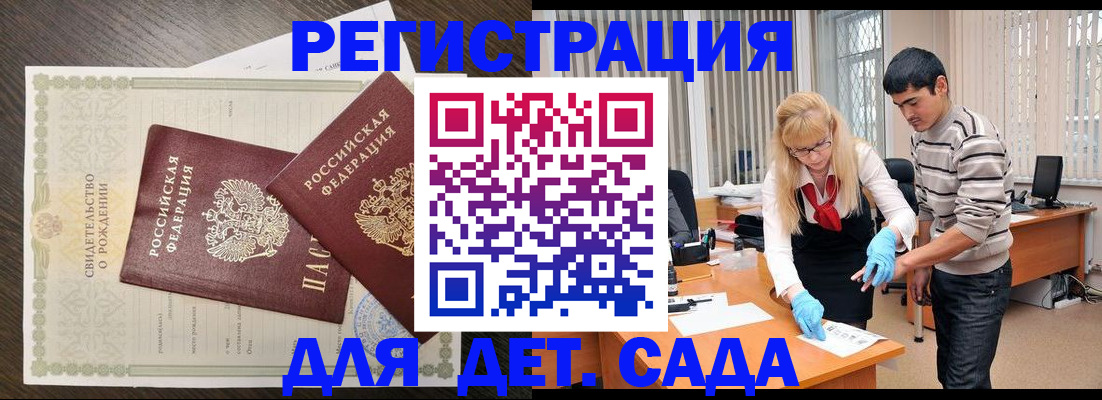 временная регистрация в Пугачёве